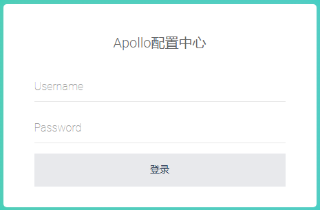 登录配置中心